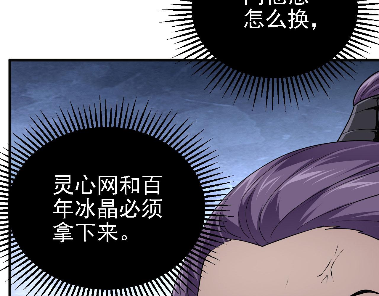 31 炼丹大王(1/3)-第32话