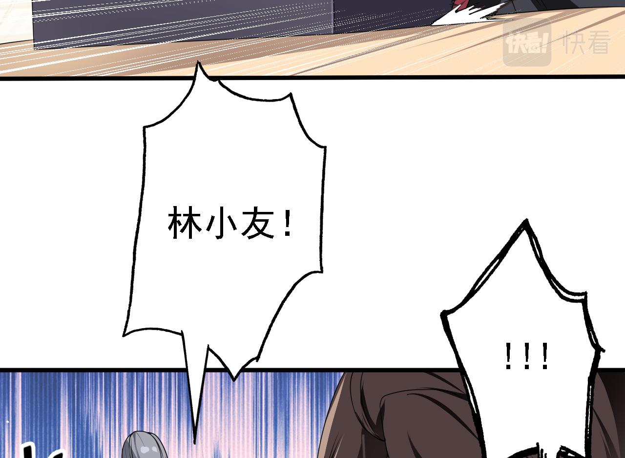 33 原来是三小姐？(1/3)-第34话