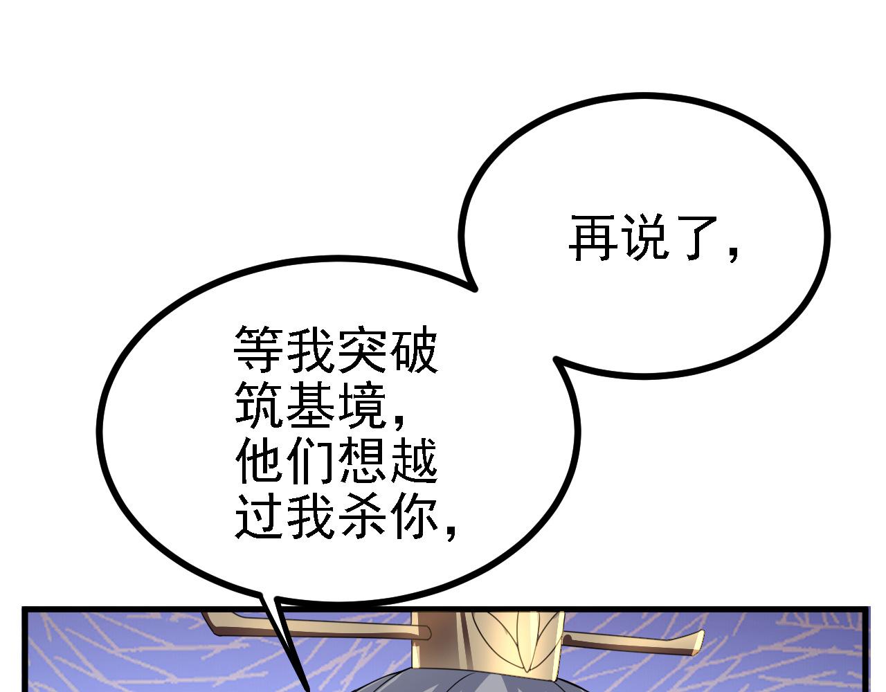 33 原来是三小姐？(1/3)-第34话