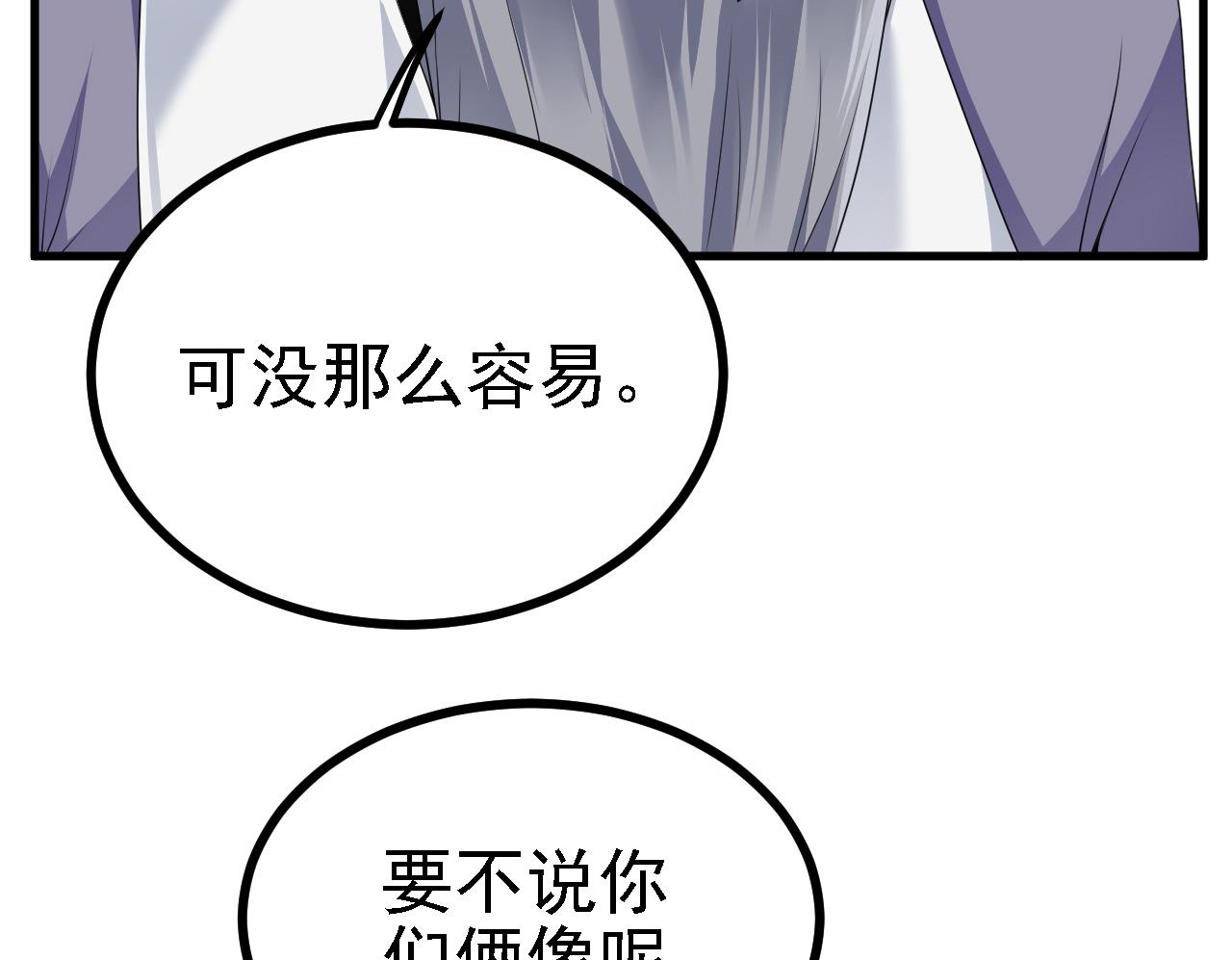 33 原来是三小姐？(1/3)-第34话