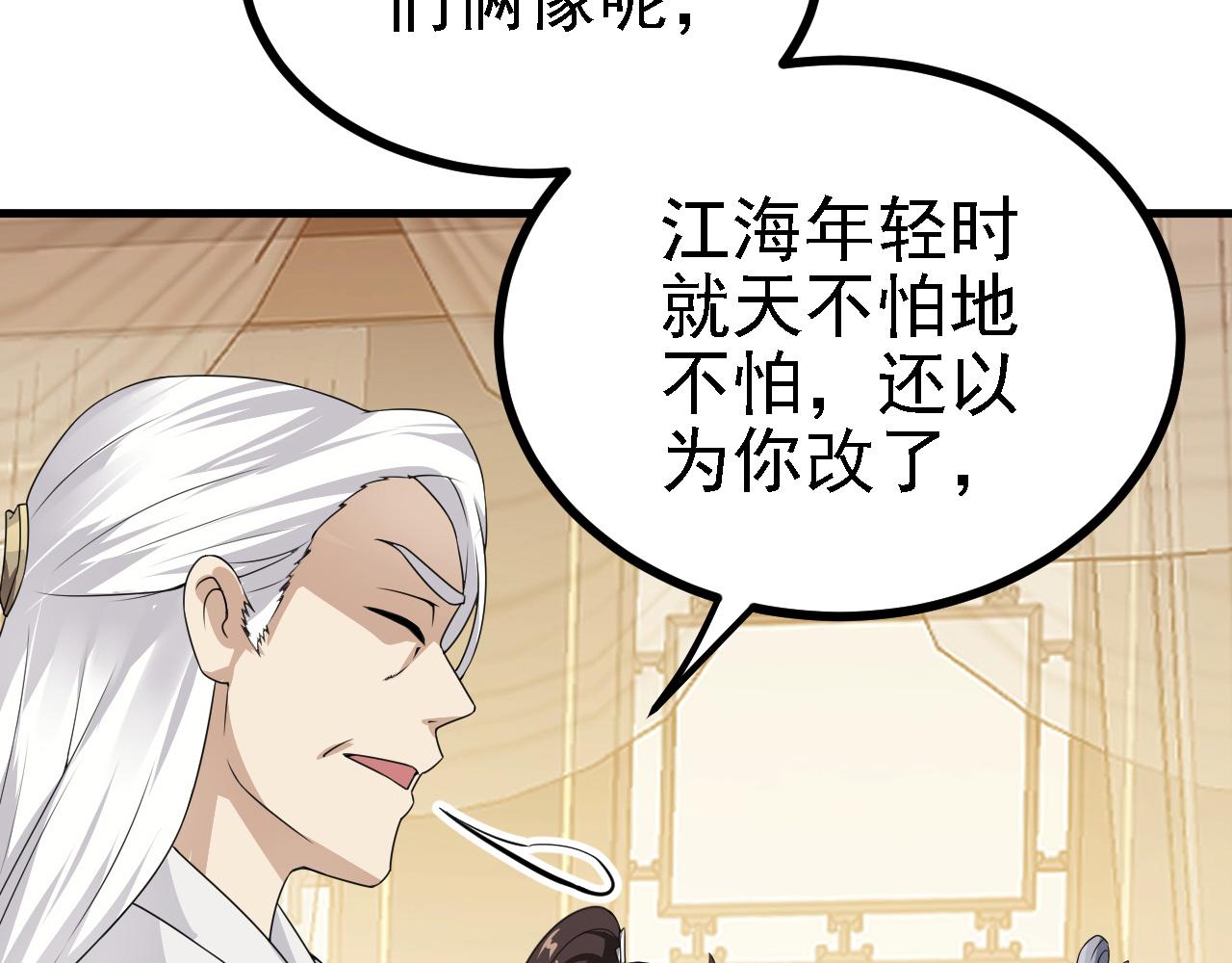 33 原来是三小姐？(1/3)-第34话