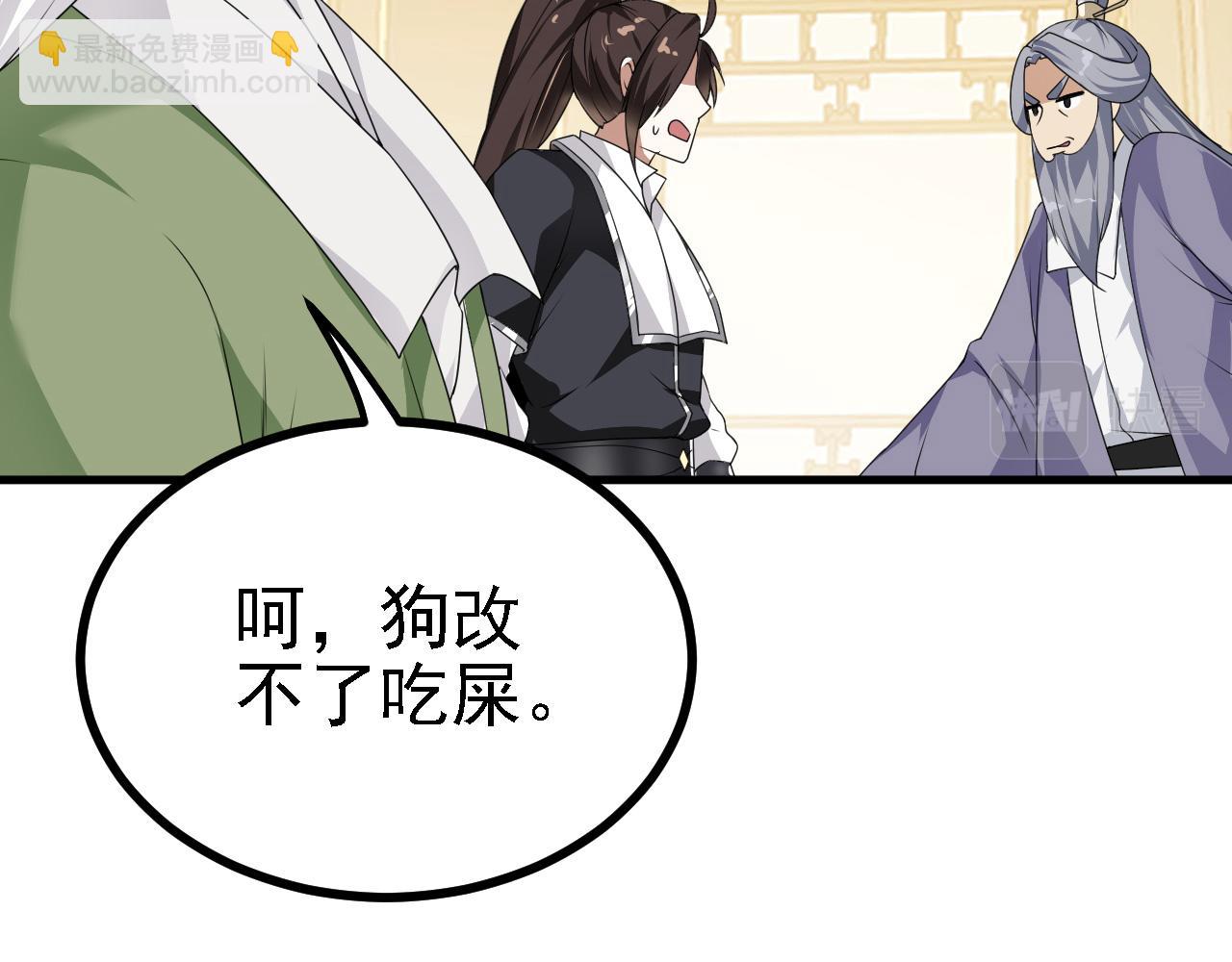 33 原来是三小姐？(1/3)-第34话