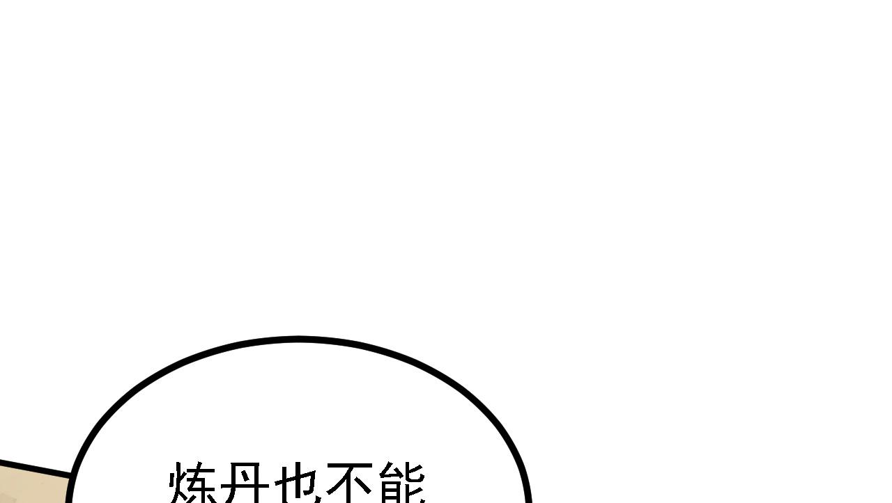 33 原来是三小姐？(1/3)-第34话