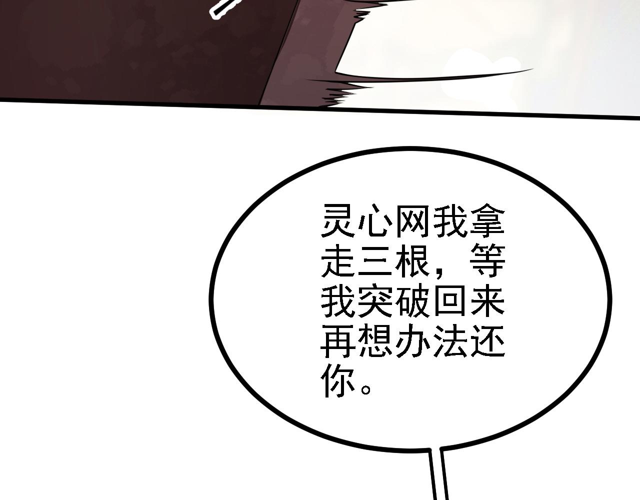 33 原来是三小姐？(1/3)-第34话