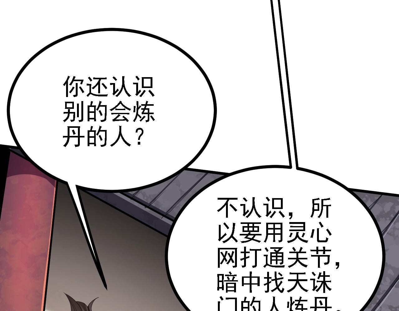 33 原来是三小姐？(1/3)-第34话