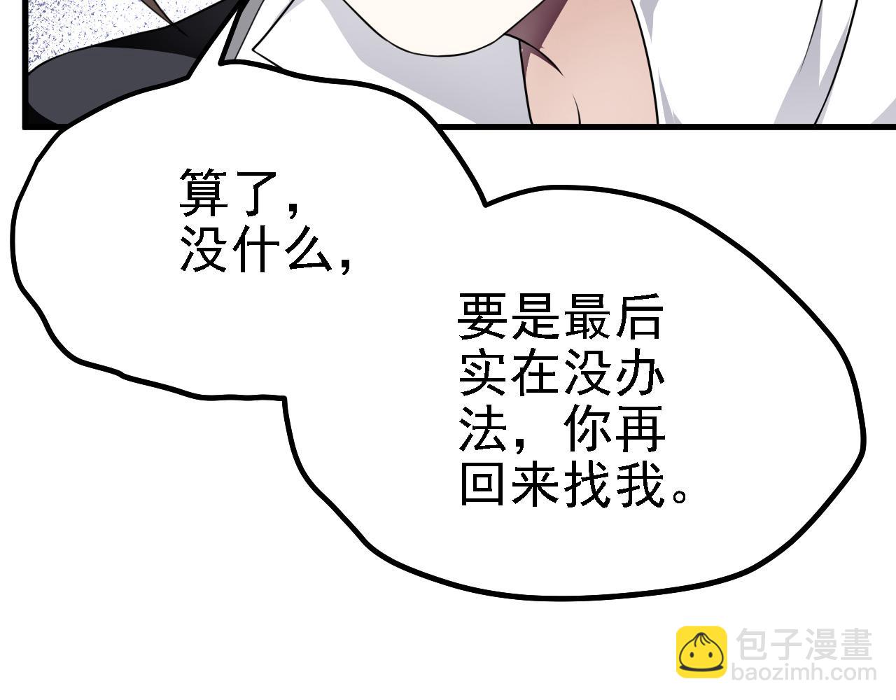 33 原来是三小姐？(1/3)-第34话