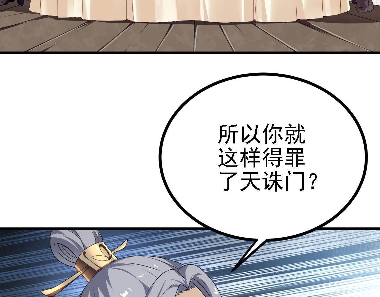 33 原来是三小姐？(1/3)-第34话