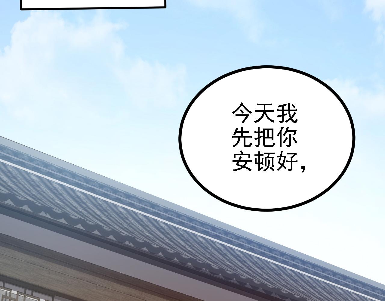 33 原来是三小姐？(1/3)-第34话