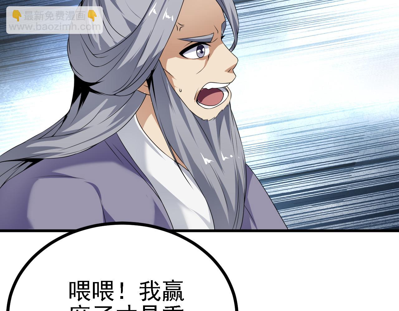 33 原来是三小姐？(1/3)-第34话