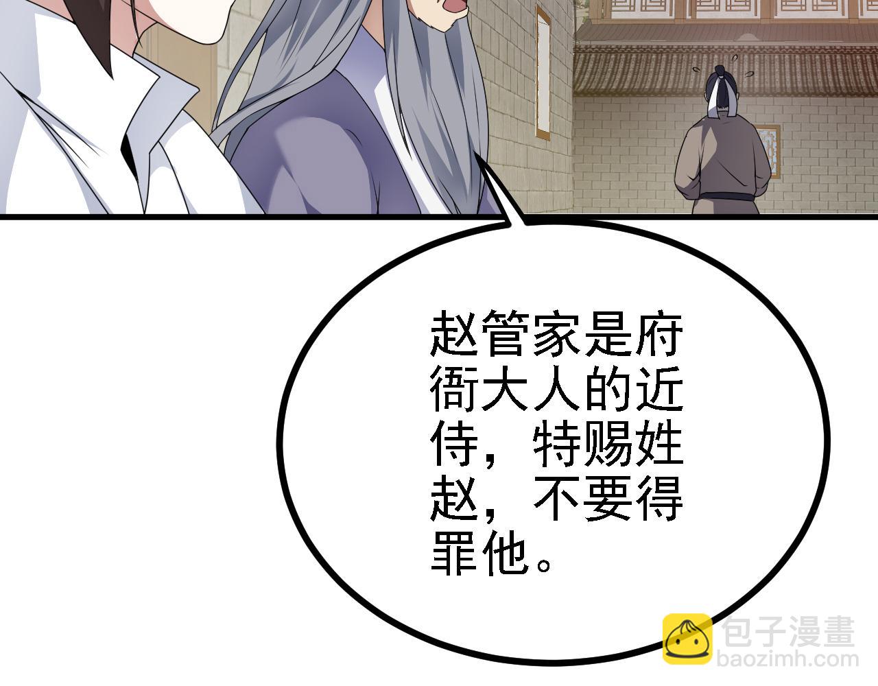 33 原来是三小姐？(1/3)-第34话