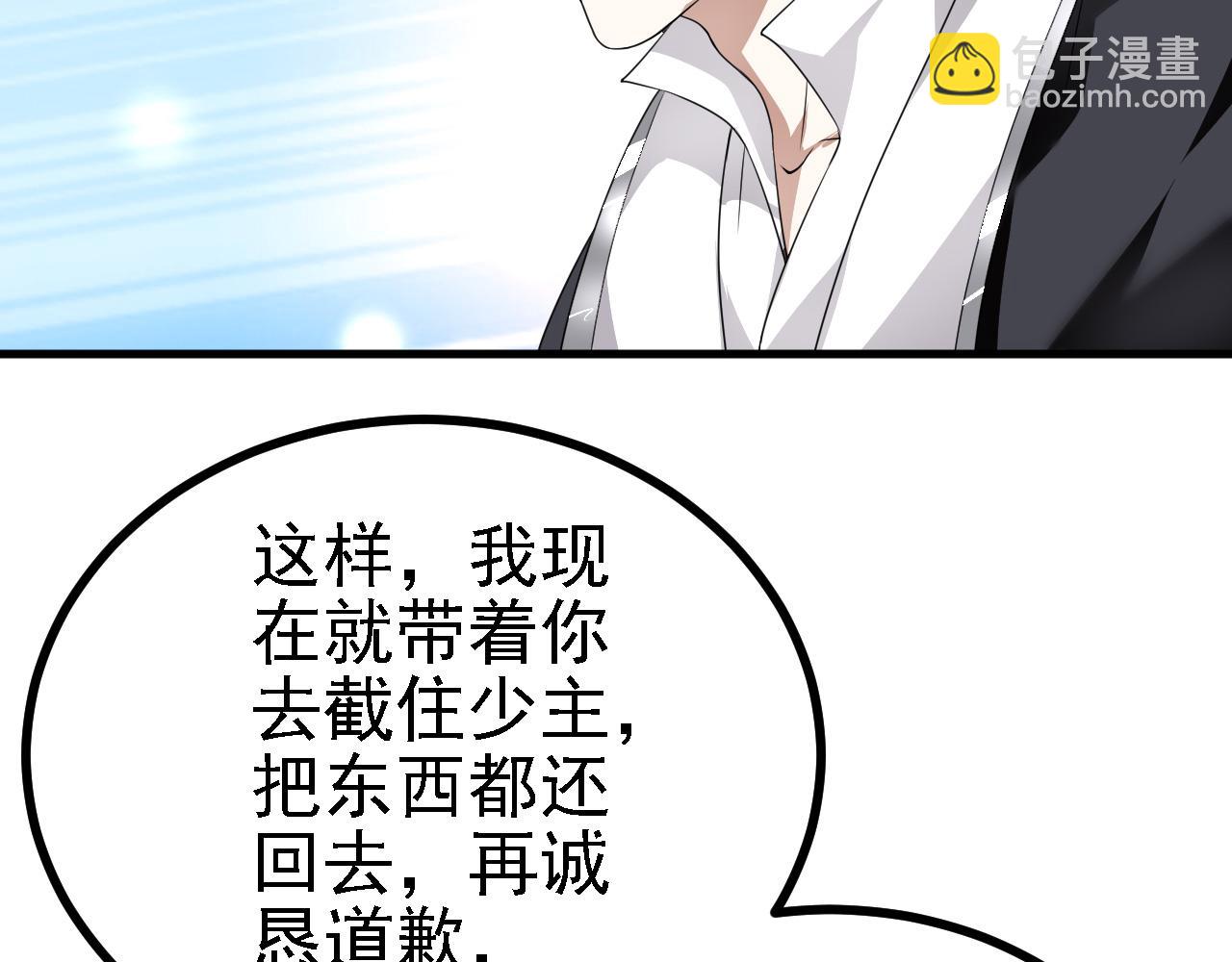 33 原来是三小姐？(1/3)-第34话