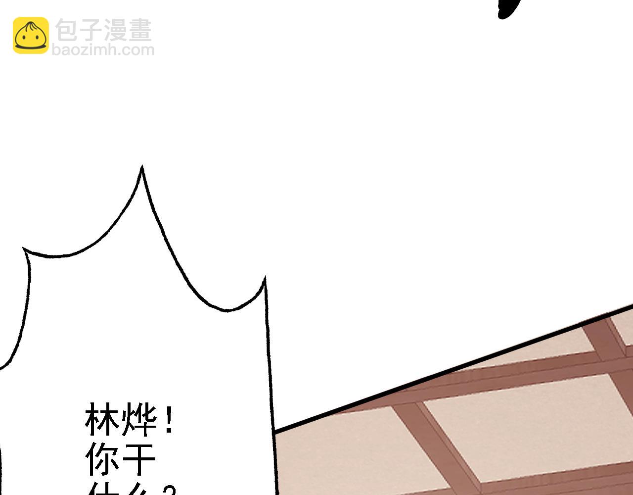 35 林氏SPA(1/3)-第36话