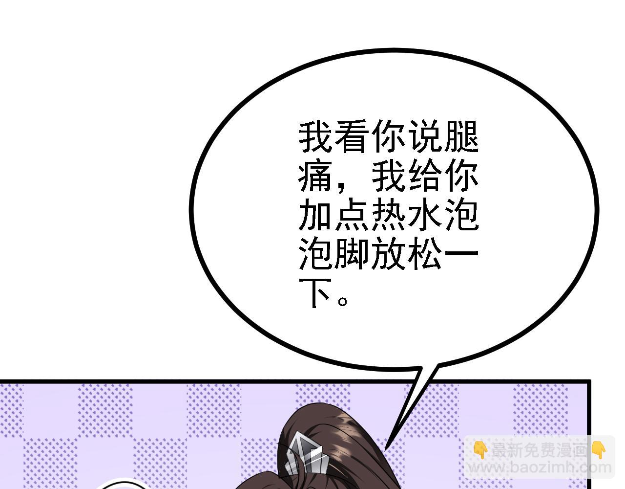 35 林氏SPA(1/3)-第36话
