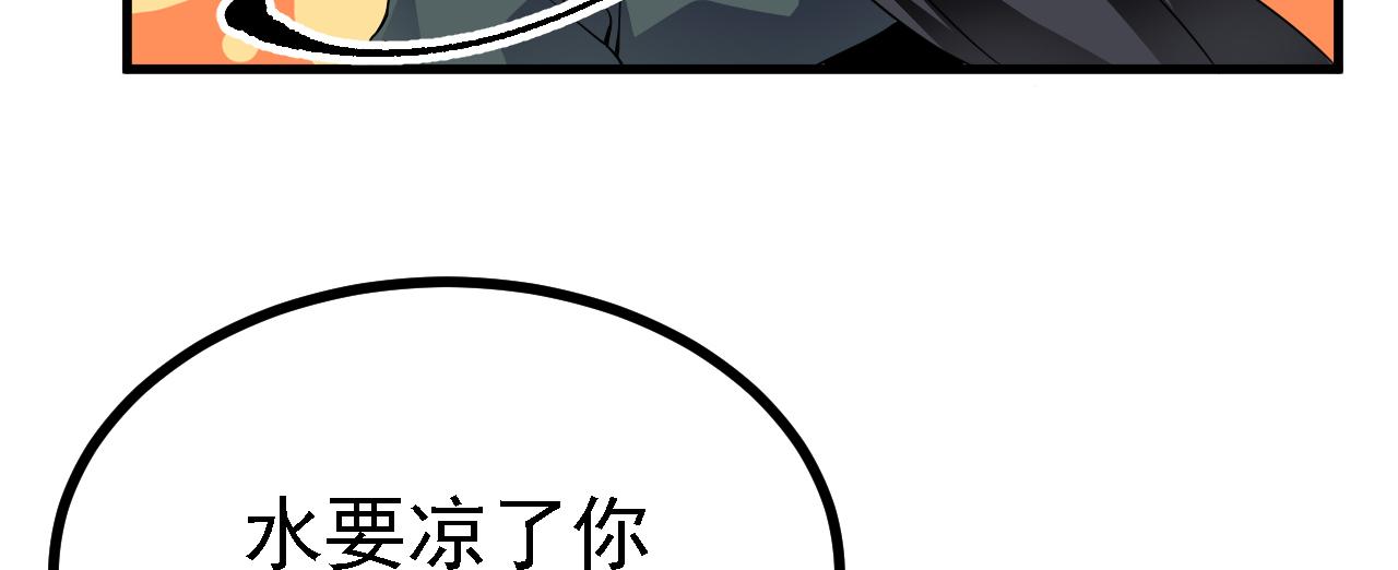 35 林氏SPA(1/3)-第36话