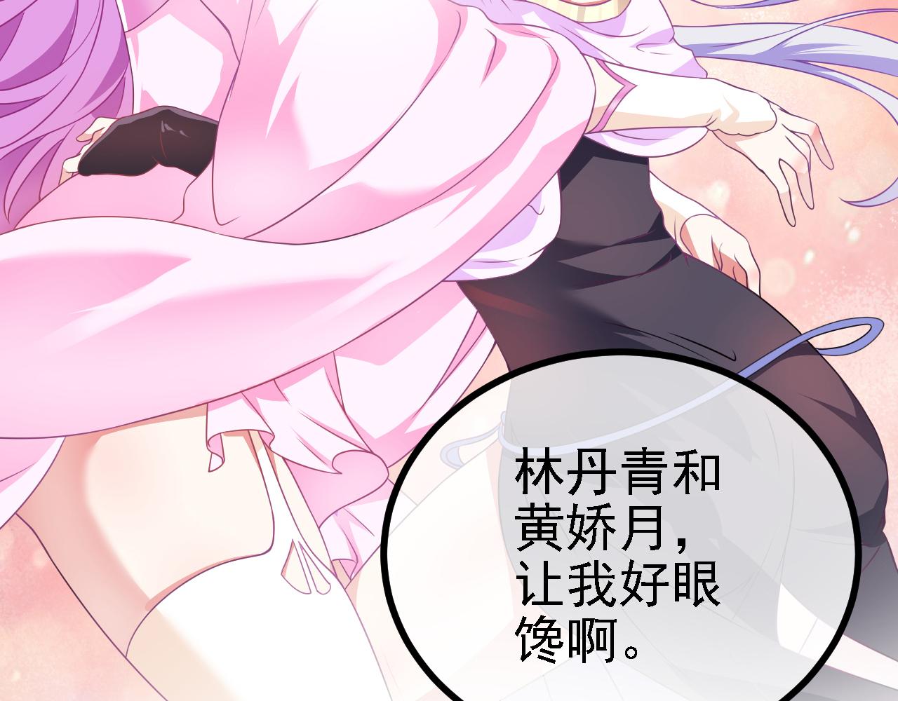 35 林氏SPA(1/3)-第36话