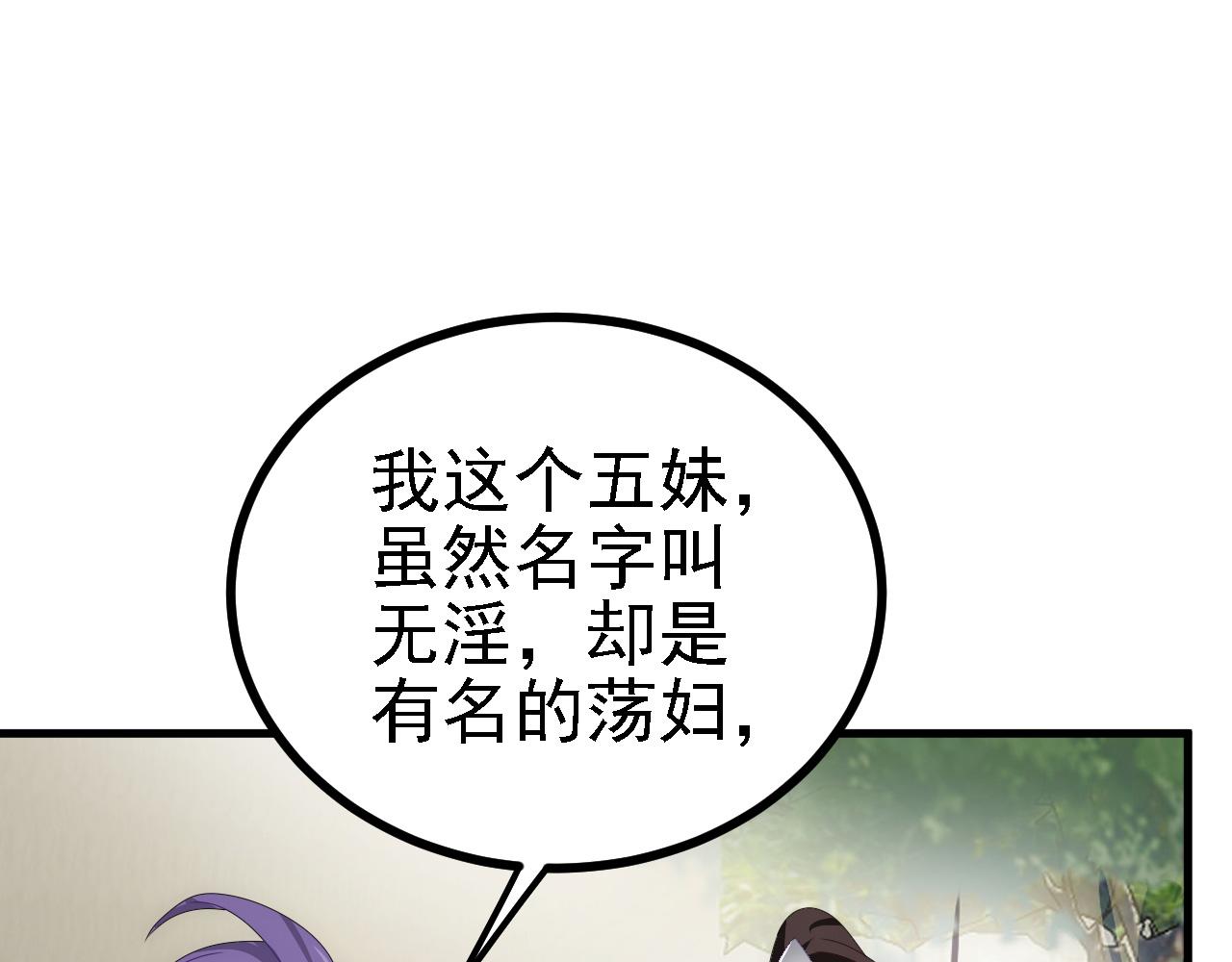 37 无情家族(1/3)-第38话