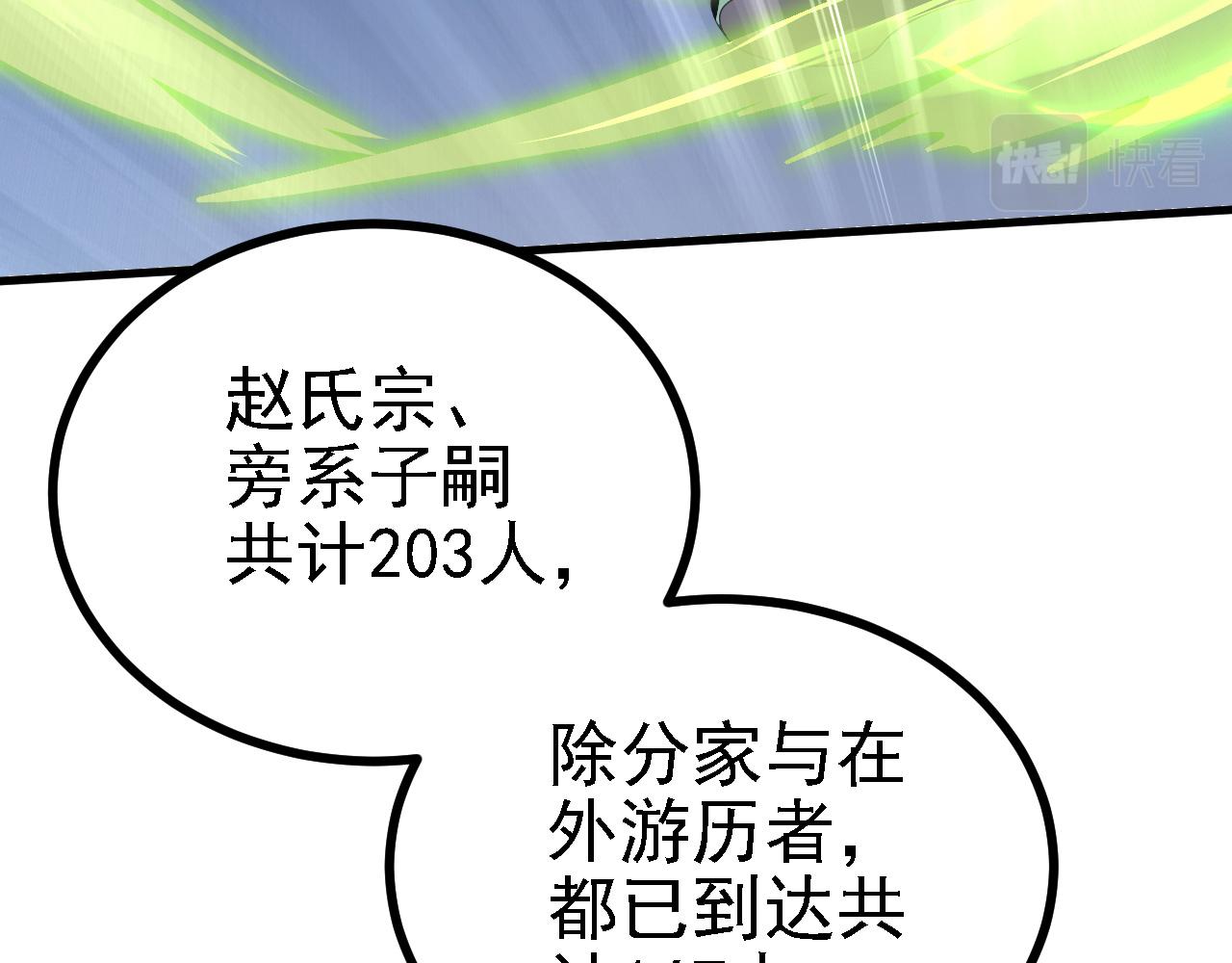 37 无情家族(1/3)-第38话