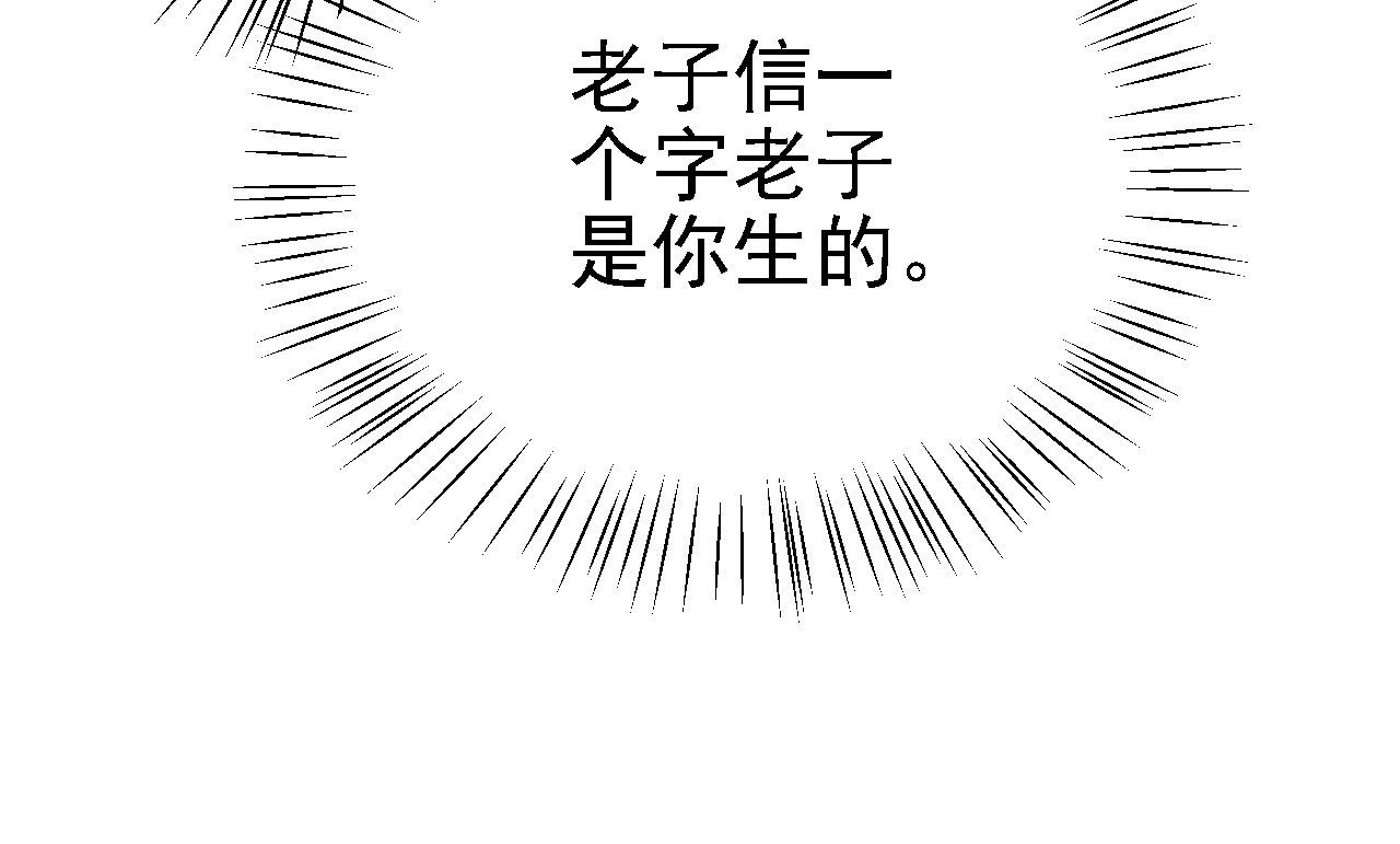 39 私生崽儿(1/3)-第40话