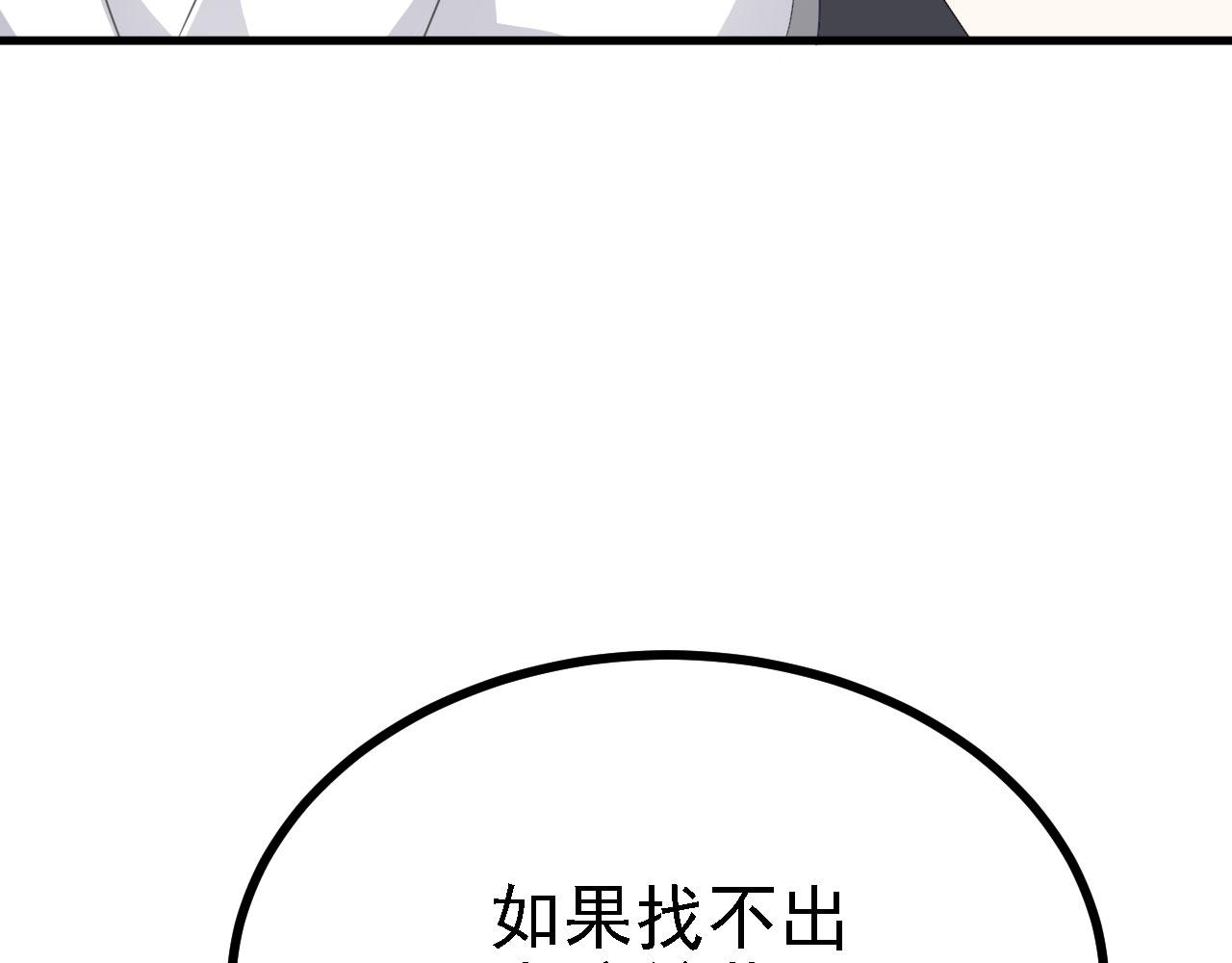 39 私生崽儿(1/3)-第40话