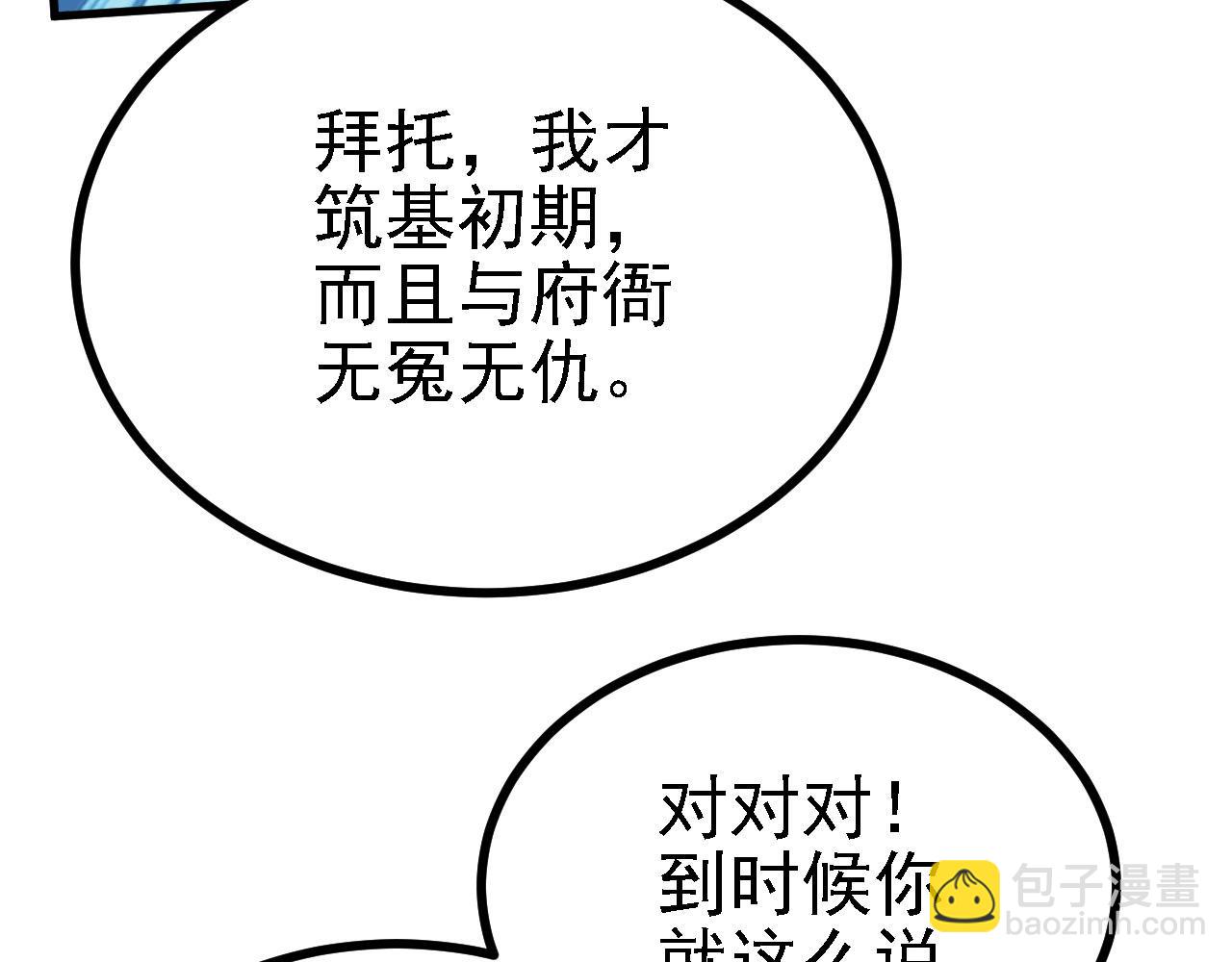 39 私生崽儿(1/3)-第40话
