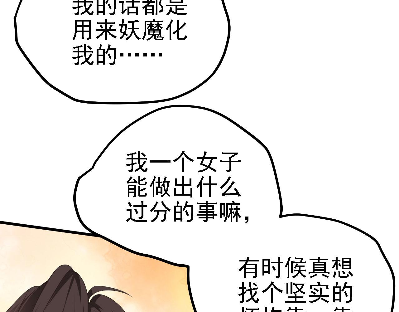 39 私生崽儿(1/3)-第40话