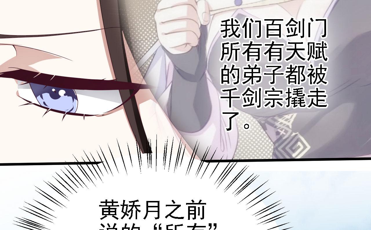41 姜，还是黄的辣！(1/3)-第42话