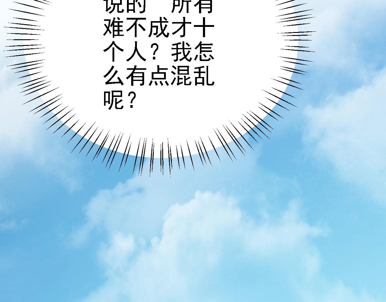 41 姜，还是黄的辣！(1/3)-第42话