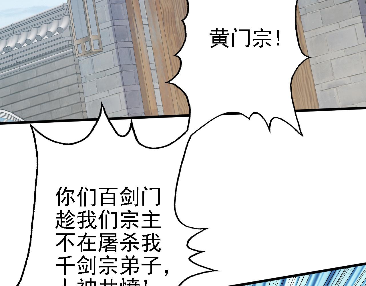 41 姜，还是黄的辣！(1/3)-第42话