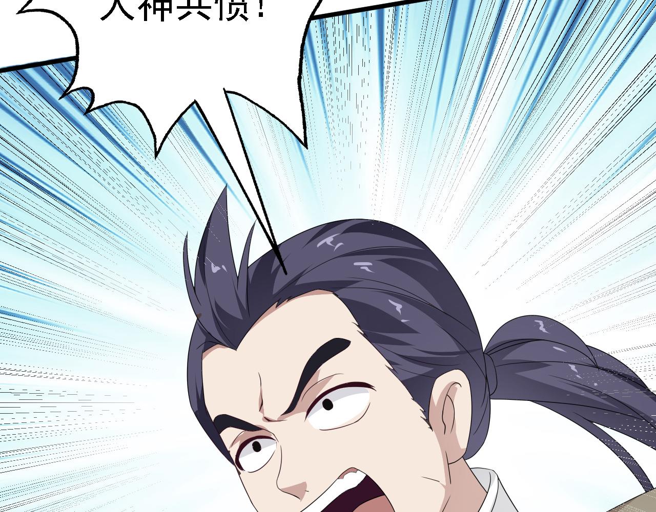 41 姜，还是黄的辣！(1/3)-第42话