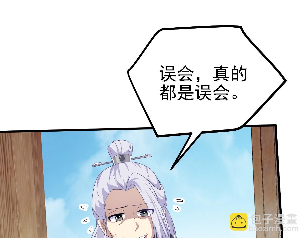41 姜，还是黄的辣！(1/3)-第42话