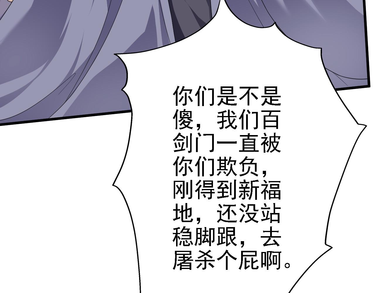 41 姜，还是黄的辣！(1/3)-第42话