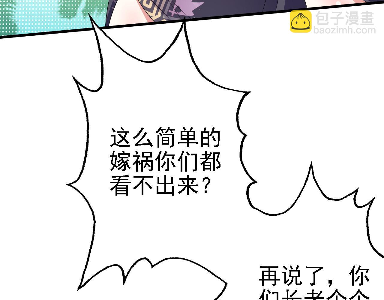 41 姜，还是黄的辣！(1/3)-第42话