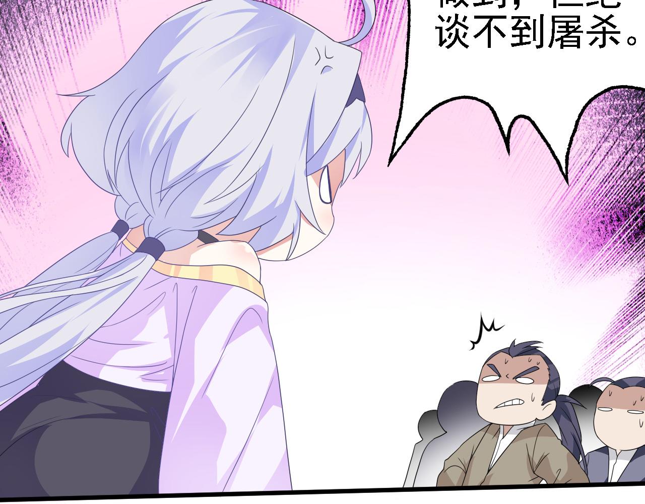 41 姜，还是黄的辣！(1/3)-第42话