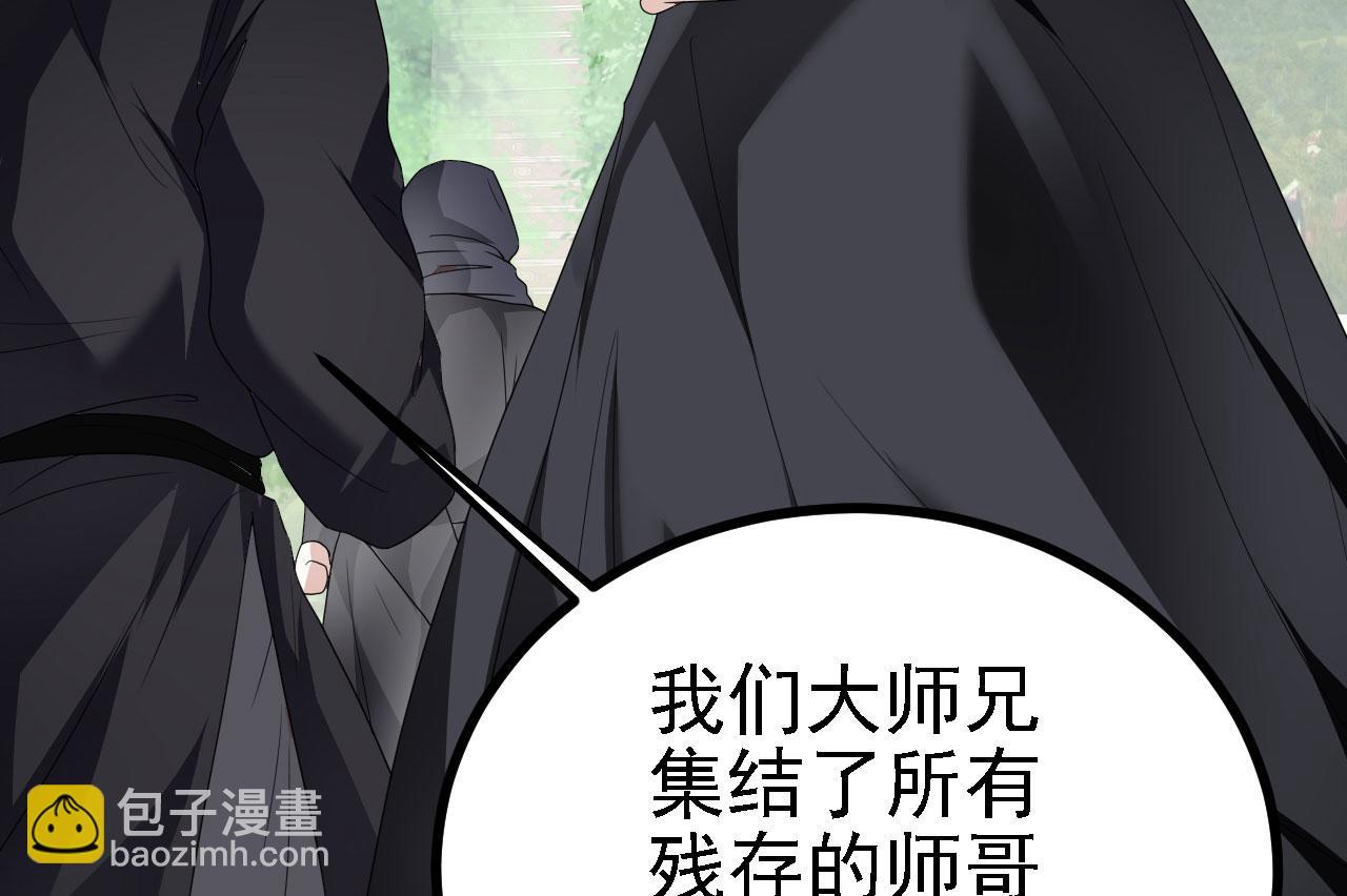 41 姜，还是黄的辣！(1/3)-第42话