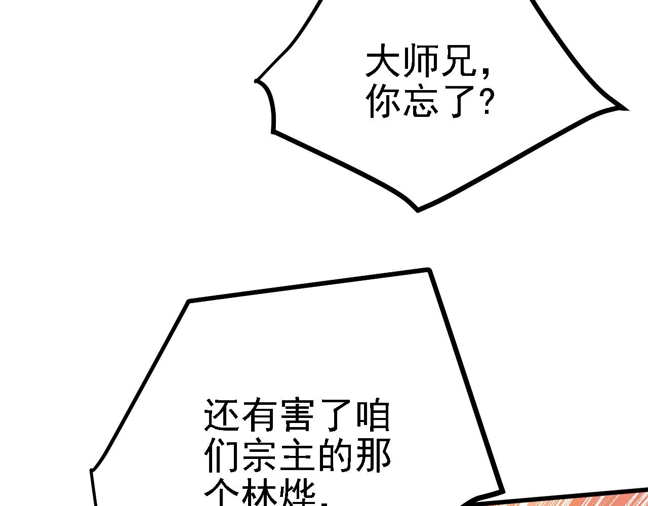 41 姜，还是黄的辣！(1/3)-第42话