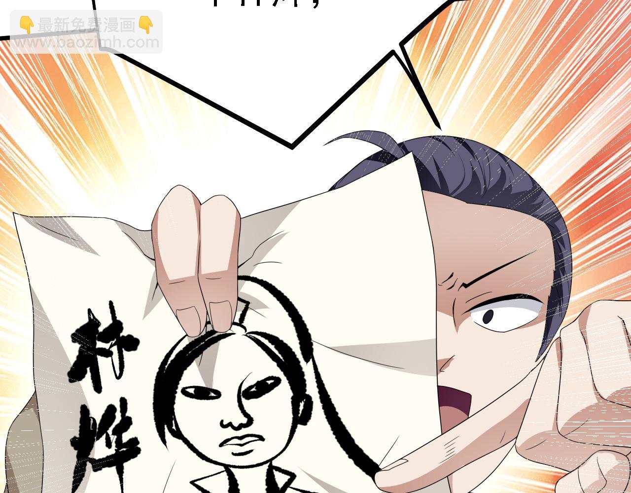 41 姜，还是黄的辣！(1/3)-第42话