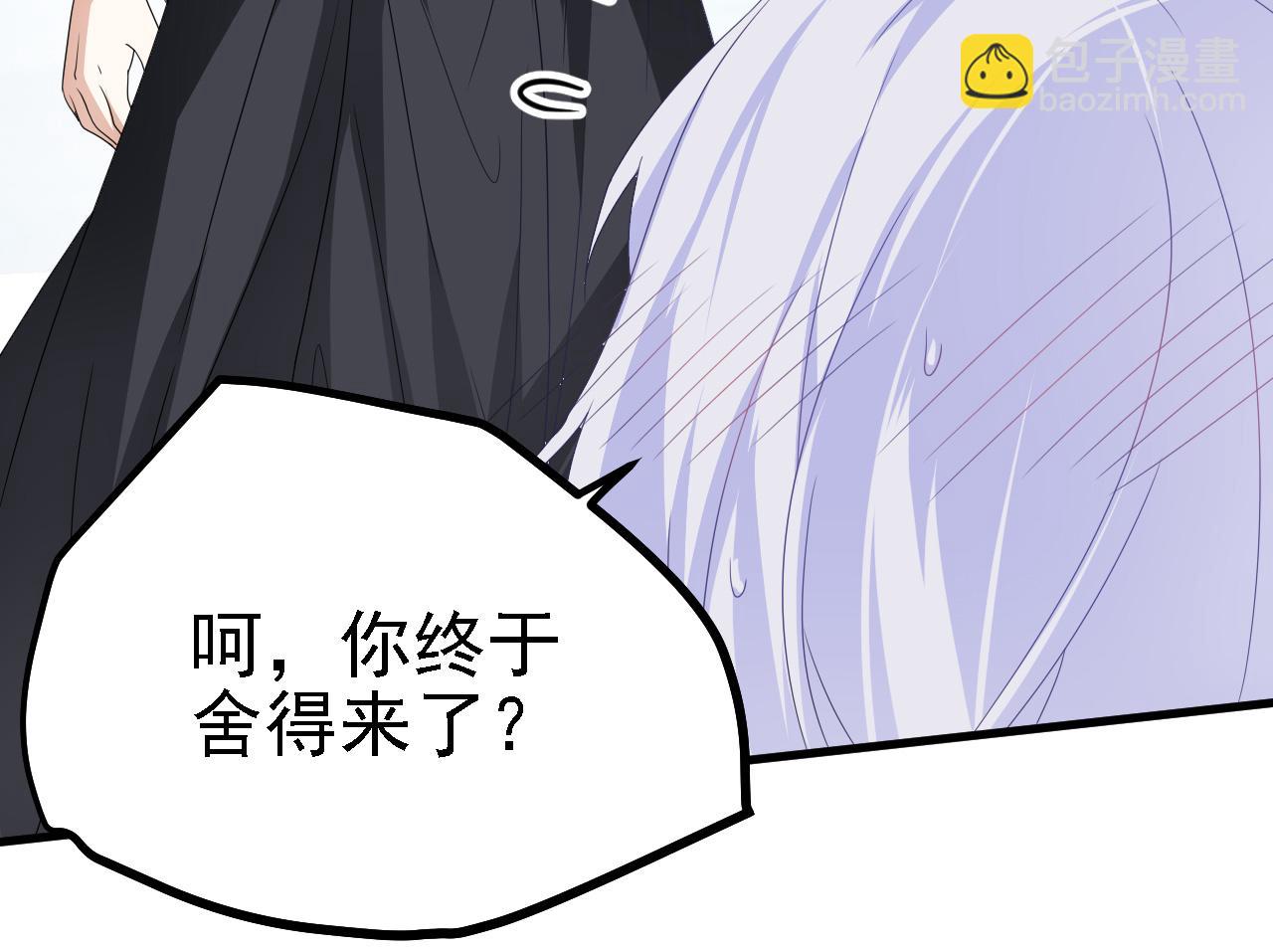 41 姜，还是黄的辣！(1/3)-第42话