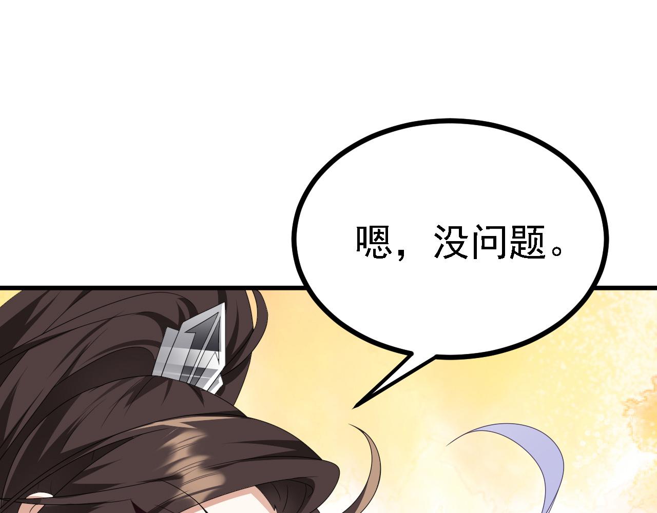 41 姜，还是黄的辣！(1/3)-第42话
