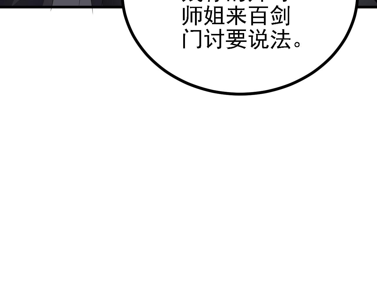 41 姜，还是黄的辣！(1/3)-第42话