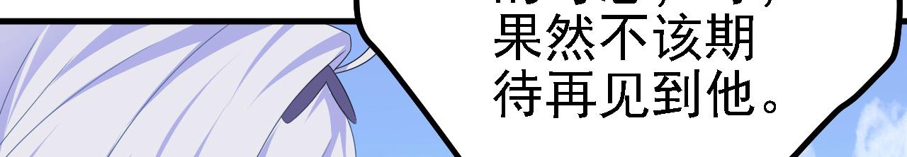 41 姜，还是黄的辣！(1/3)-第42话