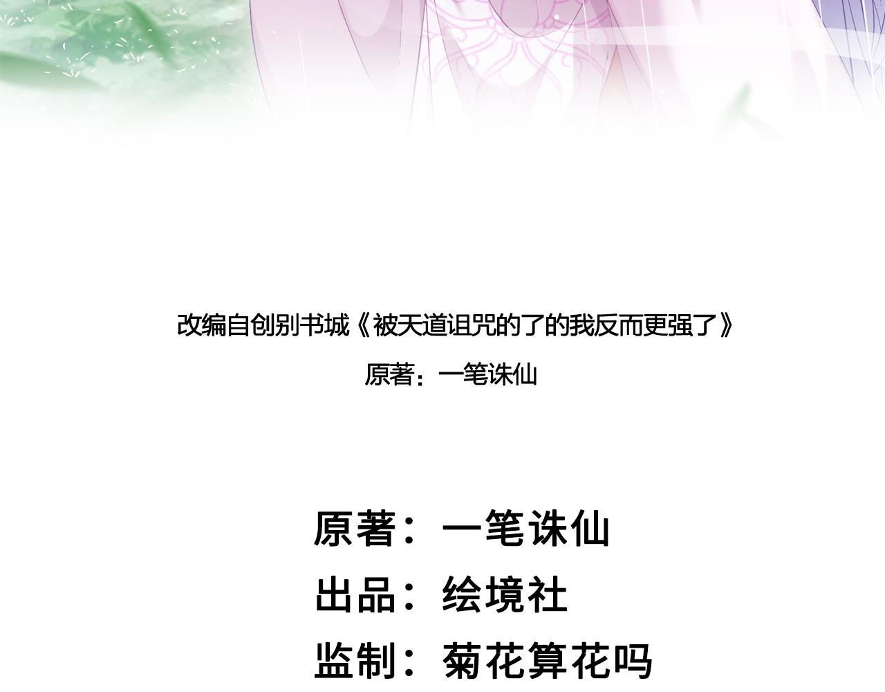 41 姜，还是黄的辣！(1/3)-第42话