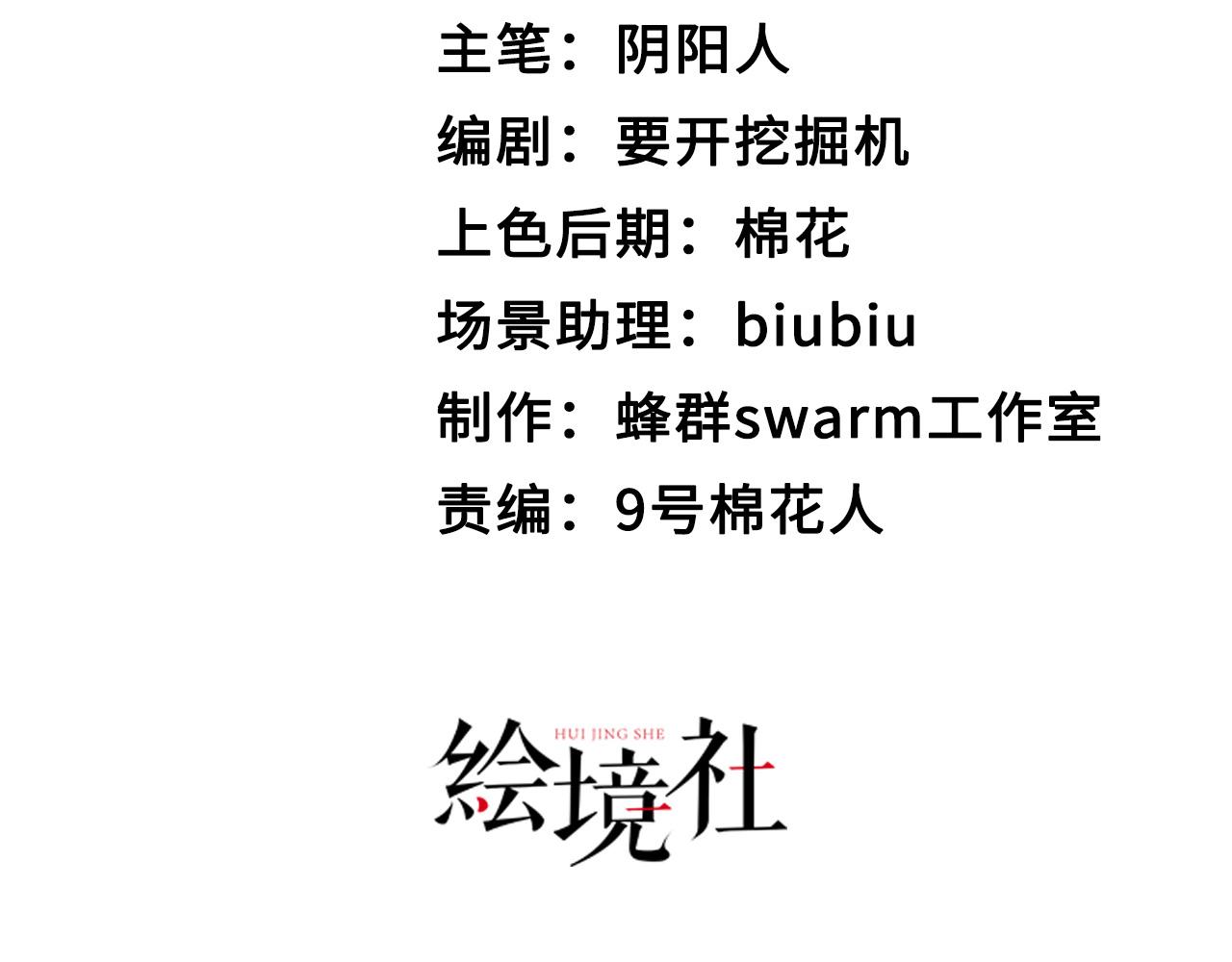 41 姜，还是黄的辣！(1/3)-第42话