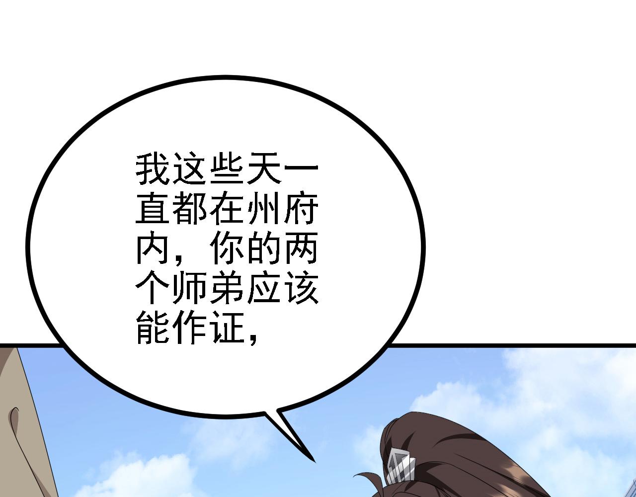41 姜，还是黄的辣！(1/3)-第42话