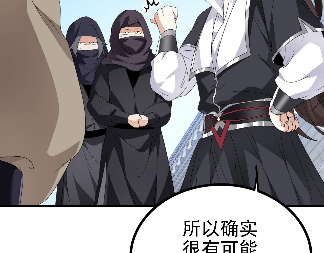 41 姜，还是黄的辣！(1/3)-第42话
