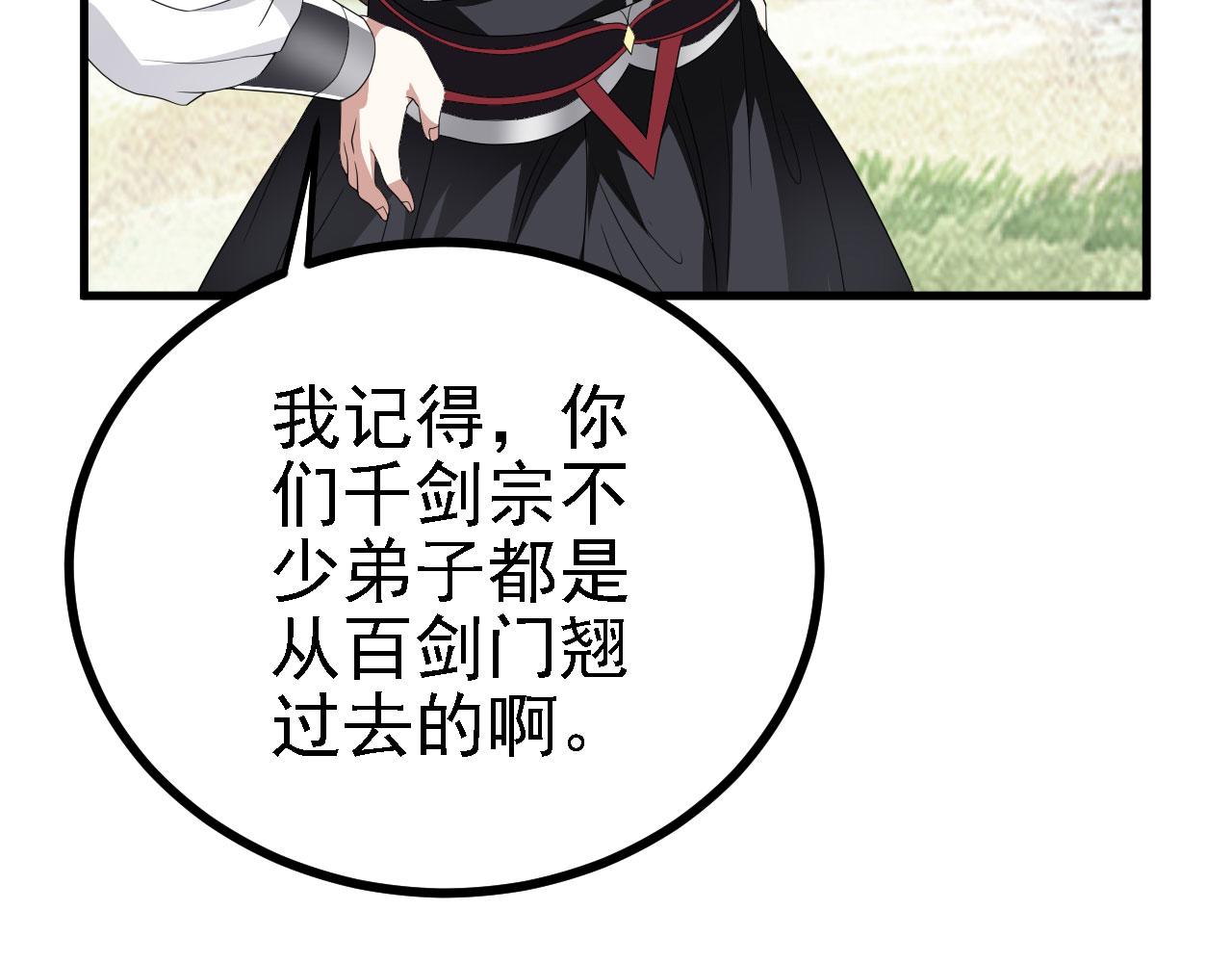 41 姜，还是黄的辣！(1/3)-第42话