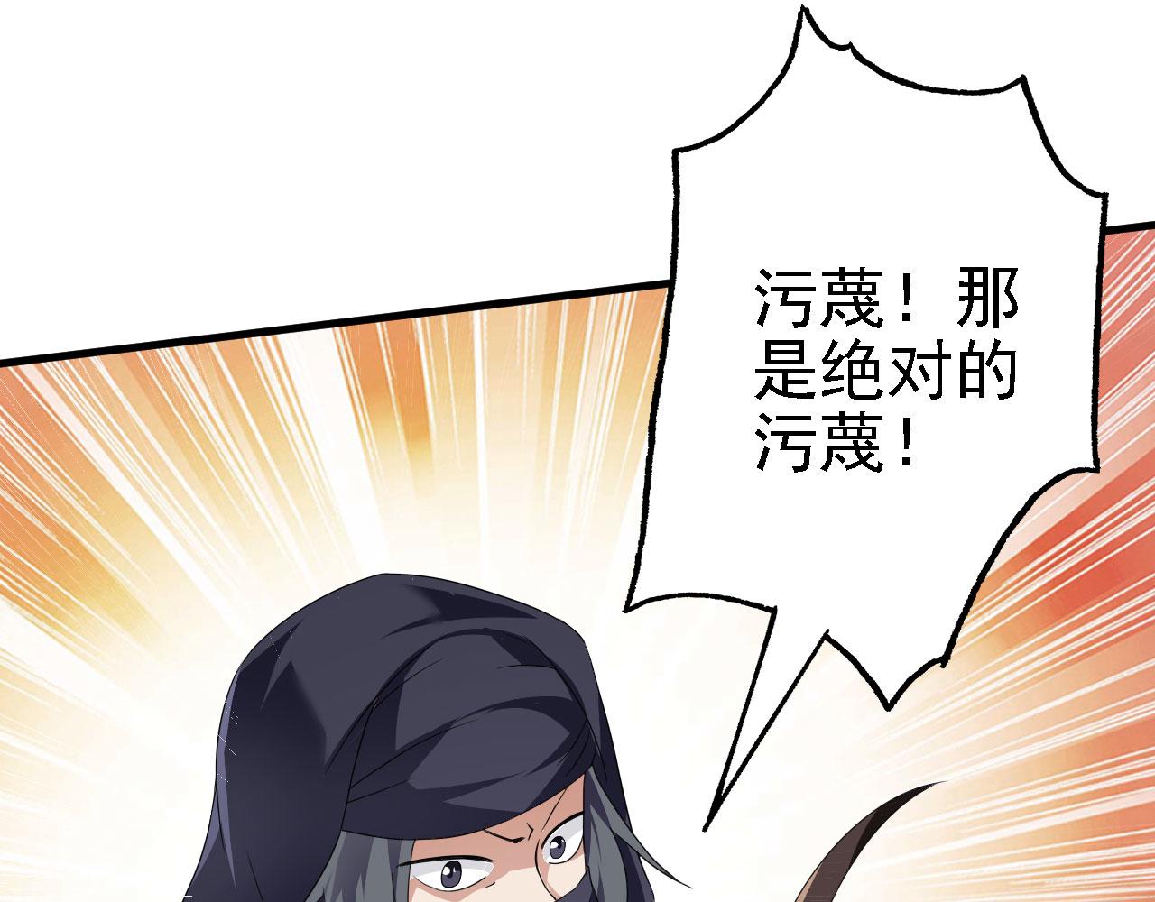 41 姜，还是黄的辣！(1/3)-第42话