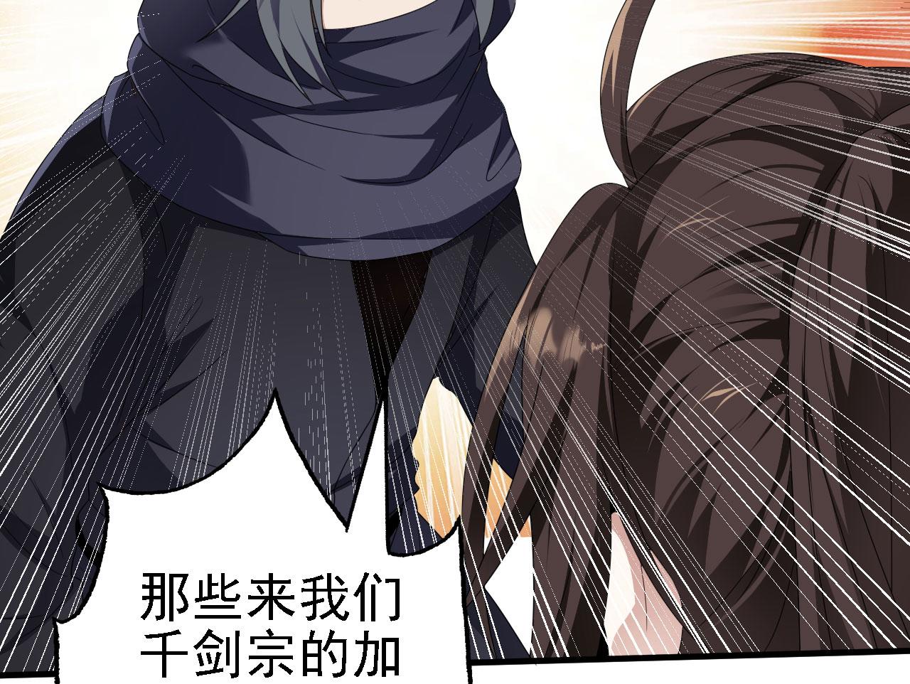 41 姜，还是黄的辣！(1/3)-第42话