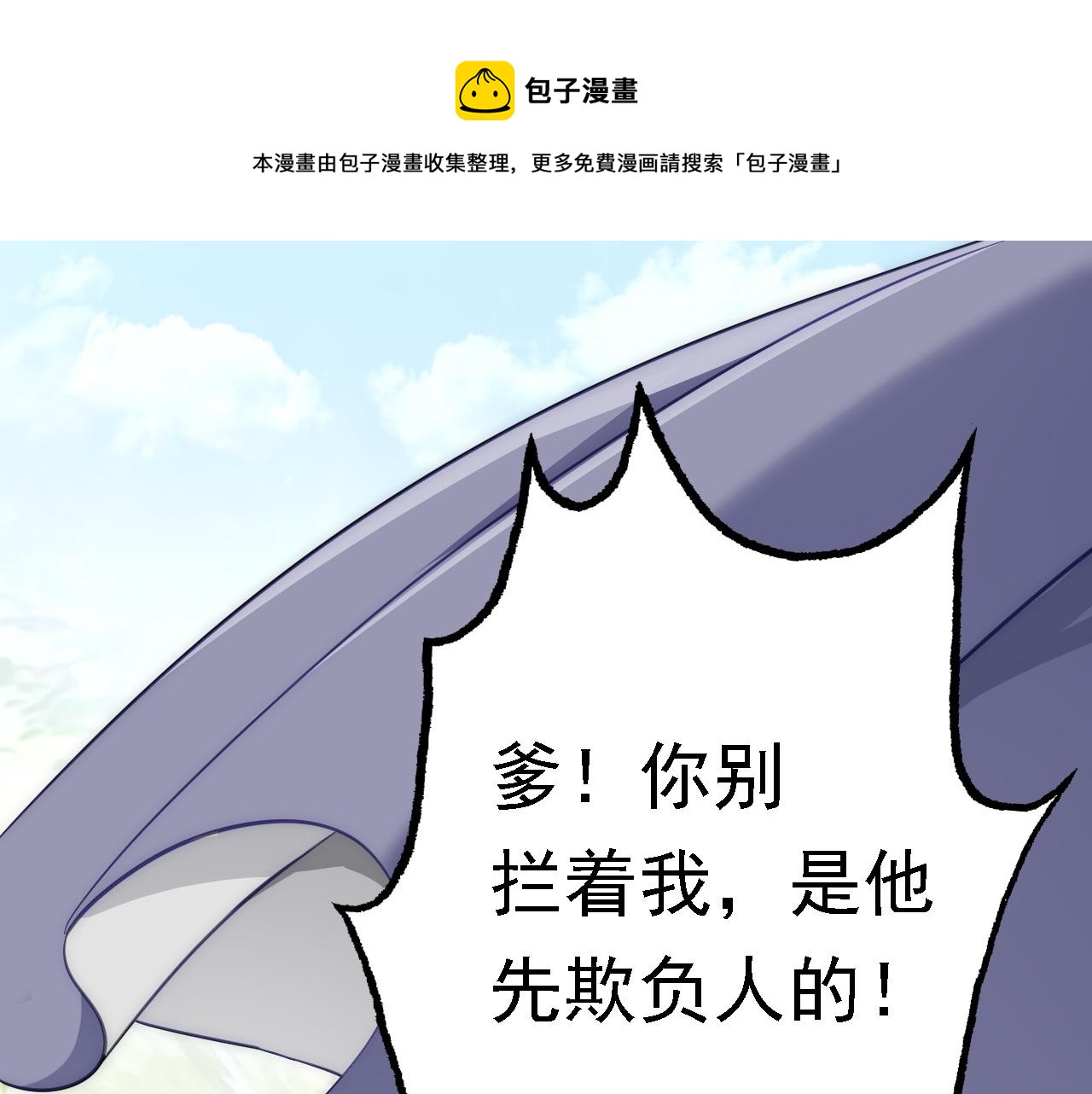05 深山萌兽(1/4)-第6话
