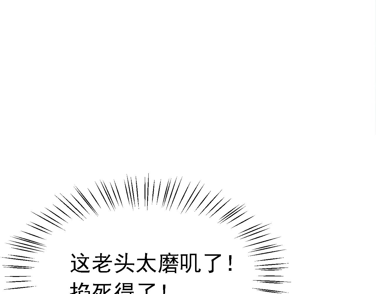 05 深山萌兽(1/4)-第6话