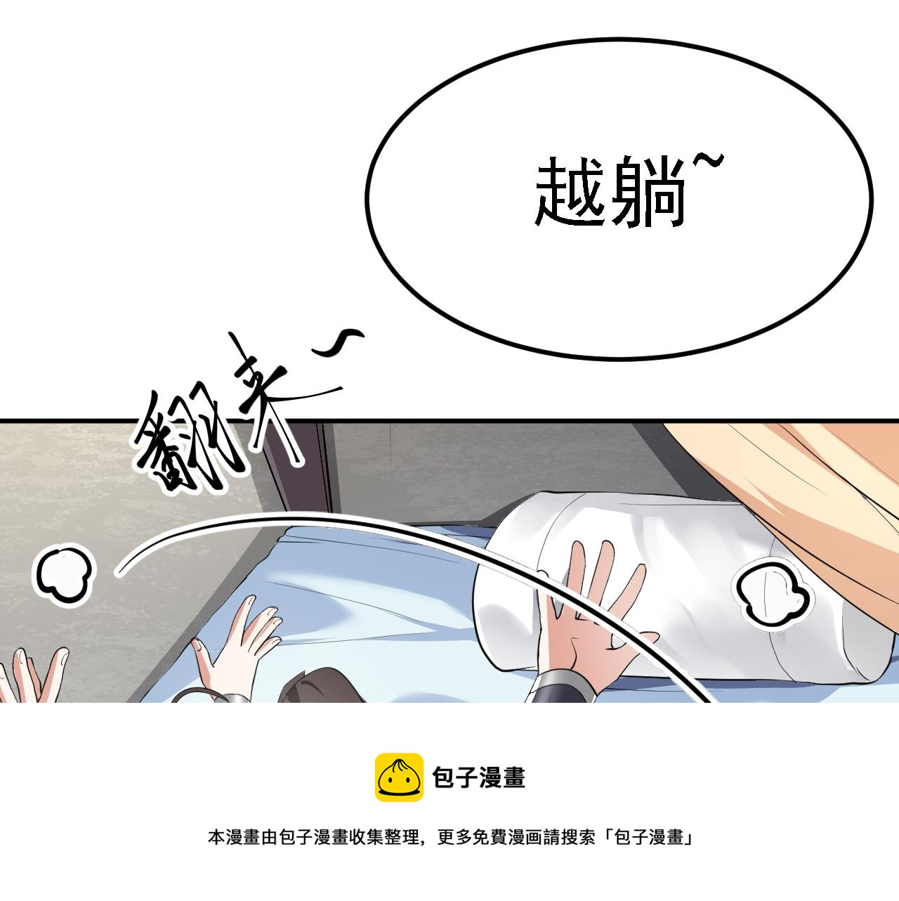 05 深山萌兽(1/4)-第6话